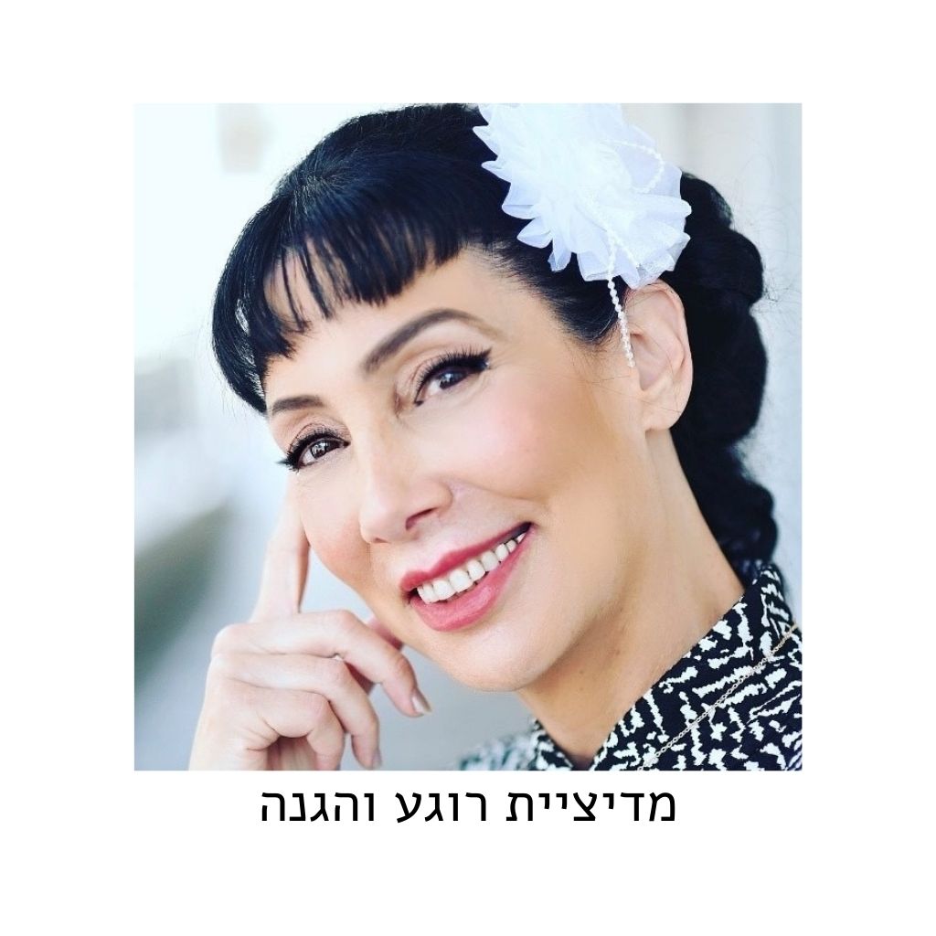 מדיציית רוגע והגנה